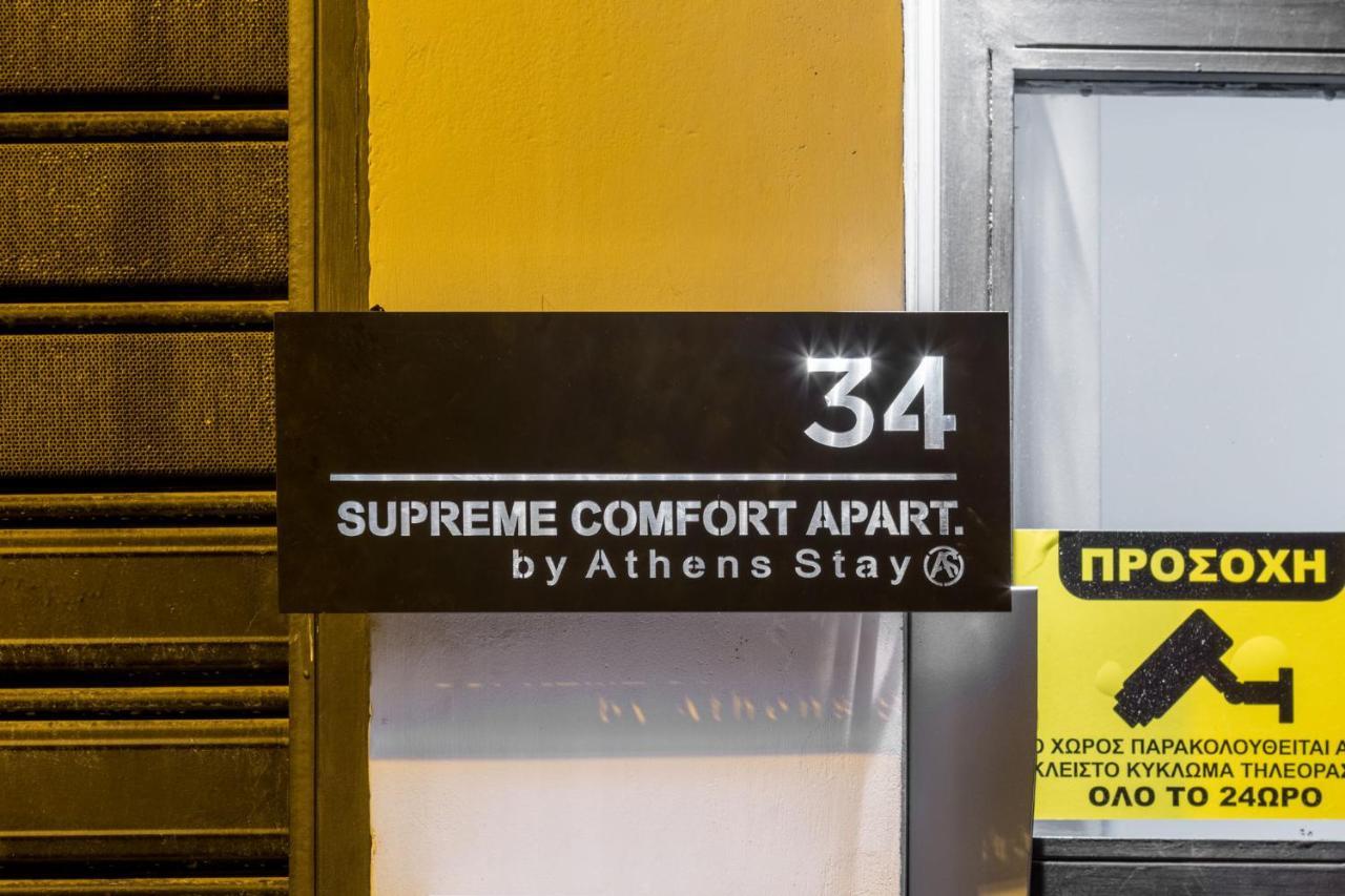 Supreme Comfort Apartments By Athens Stay מראה חיצוני תמונה
